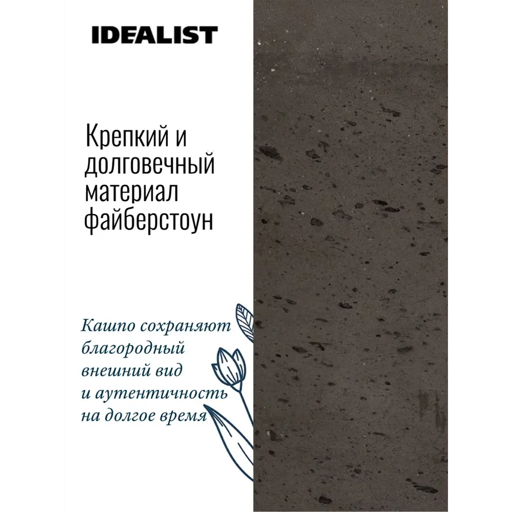 Фото 3 Горшок цветочный Мини баскет Idealist lite 23 см 20 см 8 л искусственный камень коричневый без автополива