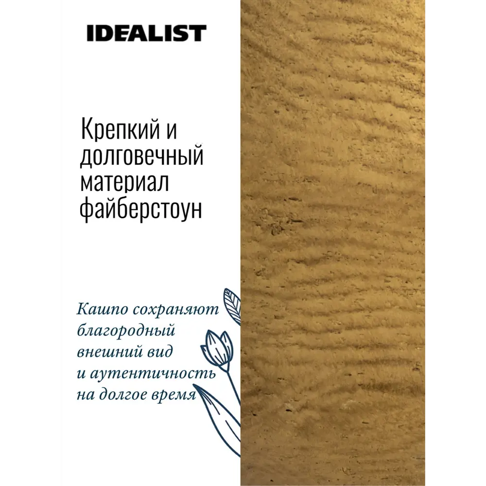 Фото 3 Горшок цветочный Патт Idealist lite 23 см 19 см 8 л искусственный камень жёлтый/золотой без автополива