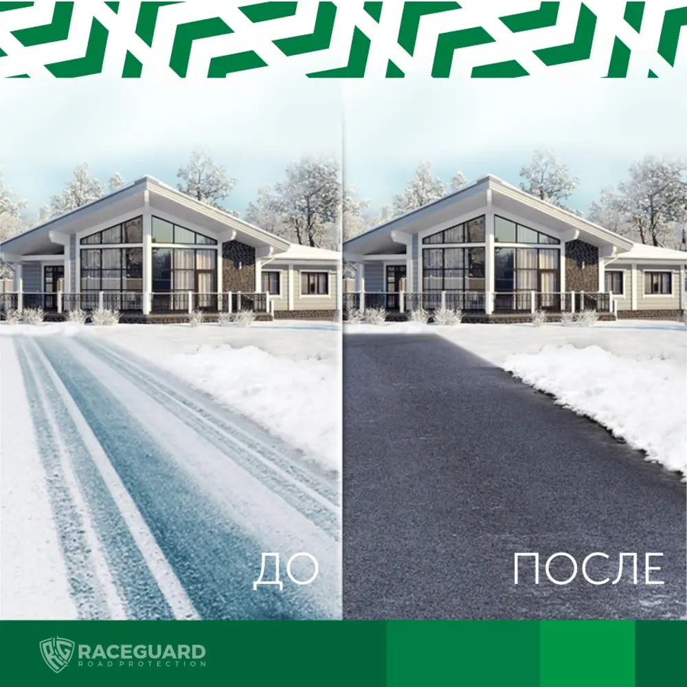 Фото 6 Антигололедный реагент Raceguard 0204 Mix 20 кг Фото 6 Антигололедный реагент Raceguard 0204 Mix 20 кг