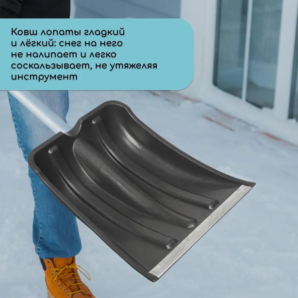 Фото 4 Лопата для уборки снега Greengo 24 см x 30 см пластик без черенка Фото 4 Лопата для уборки снега Greengo 24 см x 30 см пластик без черенка