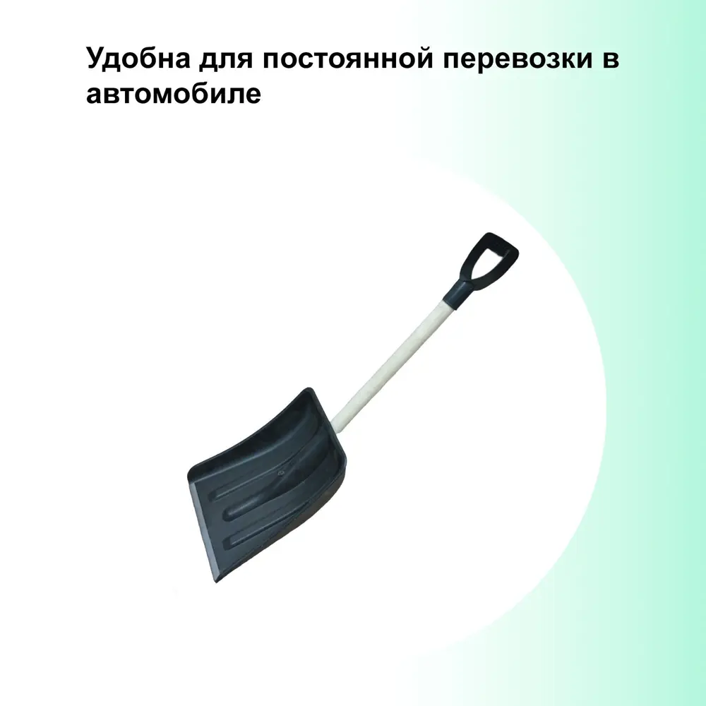 Фото 2 Лопата для уборки снега Лето 28 см x 81.5 см пластик с черенком дерево Фото 2 Лопата для уборки снега Лето 28 см x 81.5 см пластик с черенком дерево