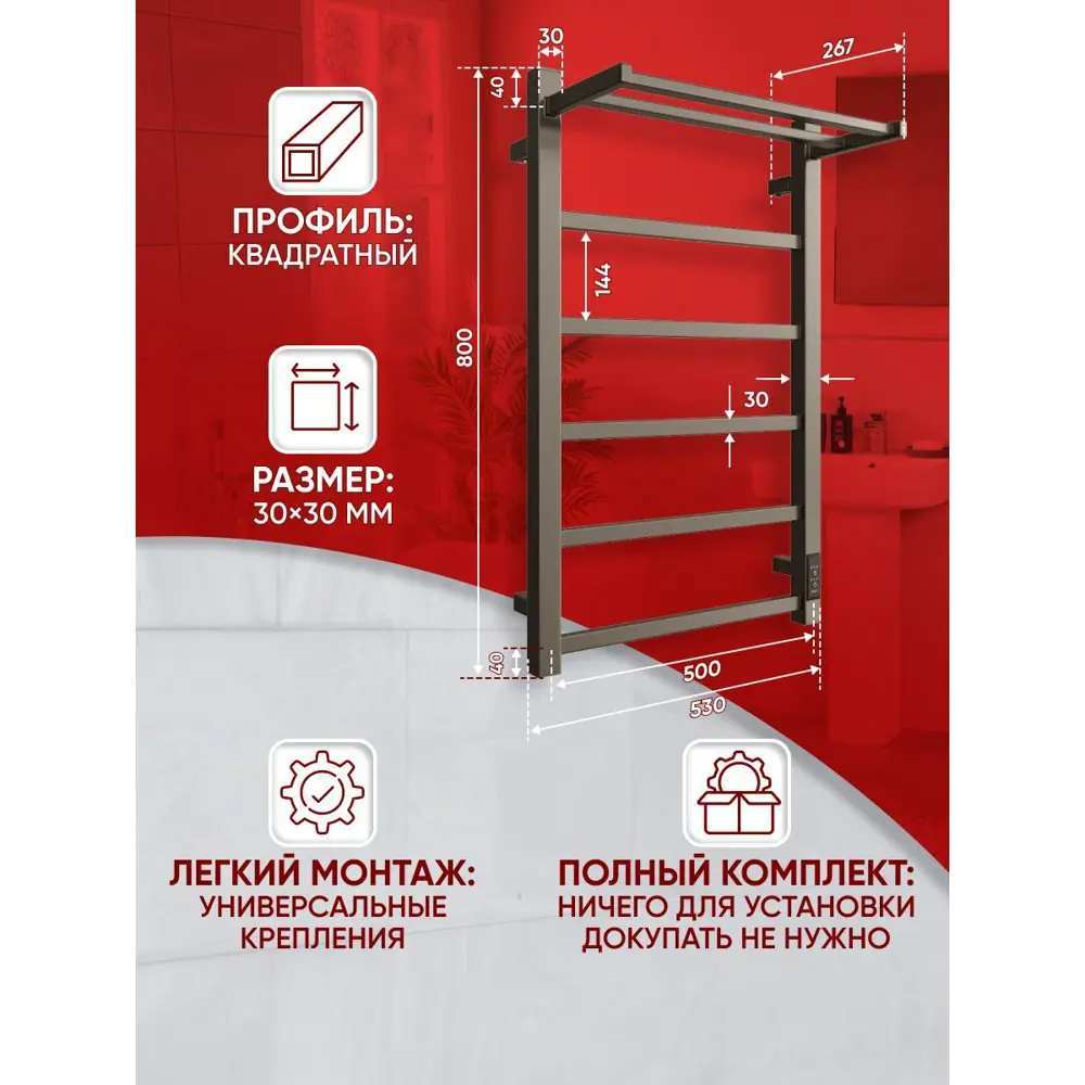 Фото 4 Полотенцесушитель электрический Двин Mist rail 500x800 мм 117 Вт с полкой лесенка цвет черно-серый Фото 4 Полотенцесушитель электрический Двин Mist rail 500x800 мм 117 Вт с полкой лесенка цвет черно-серый