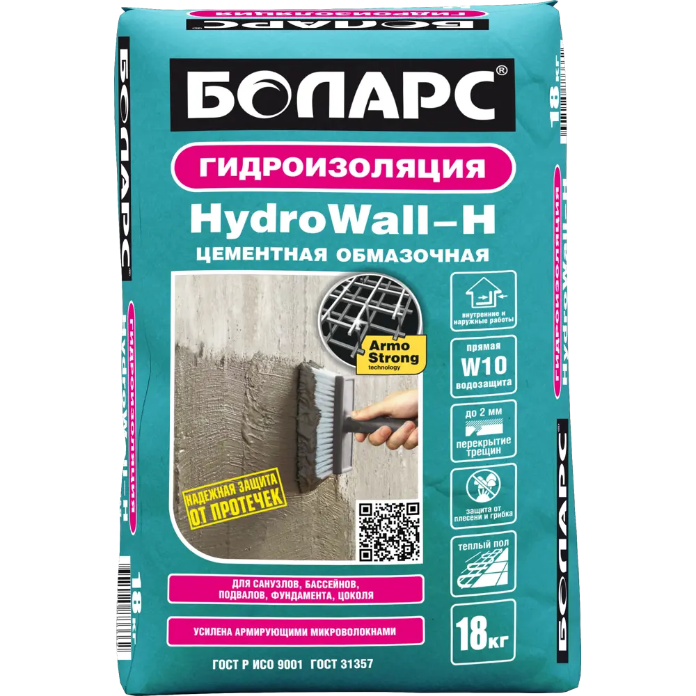 Фото Гидроизоляция Боларс HydroWall-H 18 кг Фото Гидроизоляция Боларс HydroWall-H 18 кг