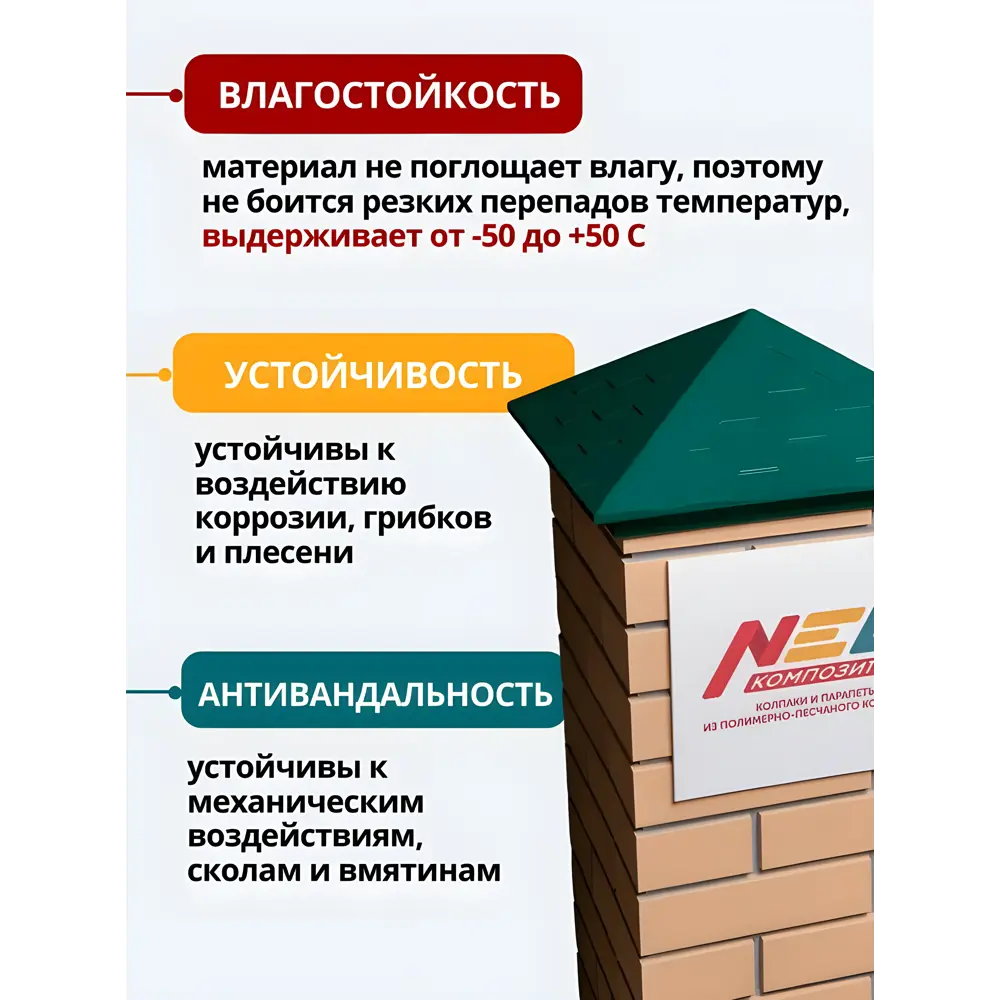 Фото 5 Колпак ППК на столб заборный Neoкомпозит 1.5х1.5 кирпича 390х390х43 мм Гибкая черепица зеленый Фото 5 Колпак ППК на столб заборный Neoкомпозит 1.5х1.5 кирпича 390х390х43 мм Гибкая черепица зеленый