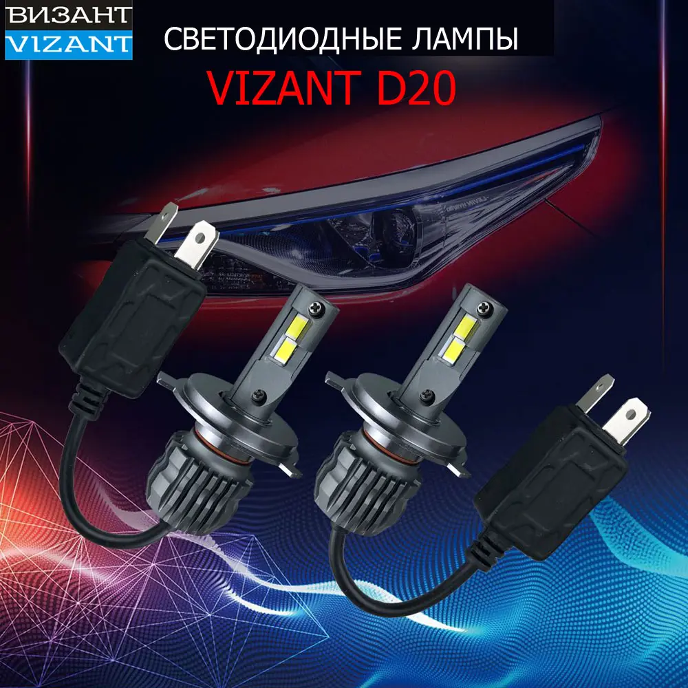Фото 2 Автолампа светодиодная Vizant D20h3 Pk22s 12 В 25 Вт 2 шт Фото 2 Автолампа светодиодная Vizant D20h3 Pk22s 12 В 25 Вт 2 шт