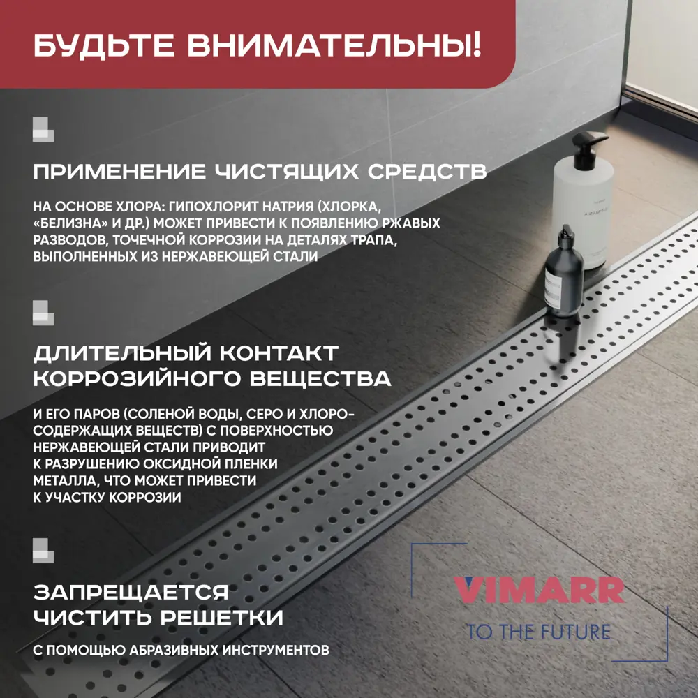 Фото 5 Трап для душа Vimarr 517B45001050 сухой затвор 12.6x50 см abs-пластик Фото 5 Трап для душа Vimarr 517B45001050 сухой затвор 12.6x50 см abs-пластик