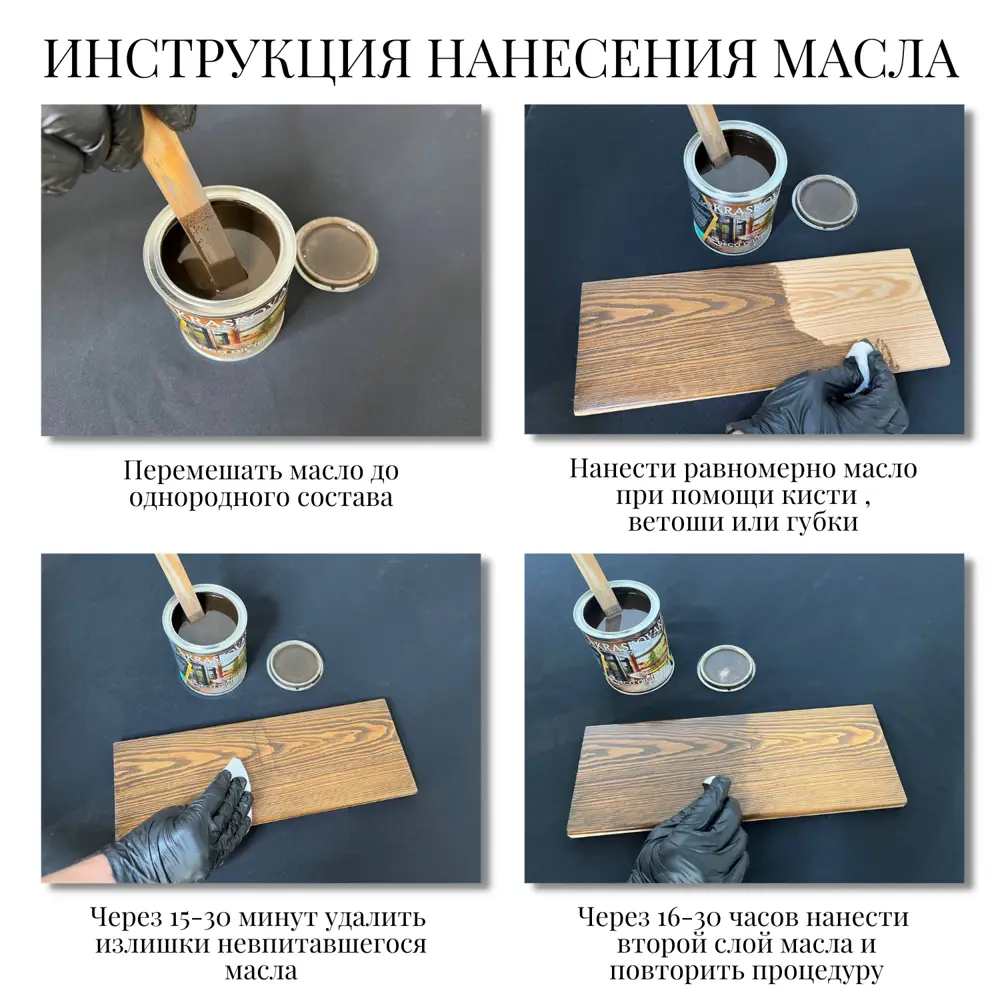 Фото 7 Масло для интерьера Kraskovar Deco Oil Interior Можжевельник 0.75 л