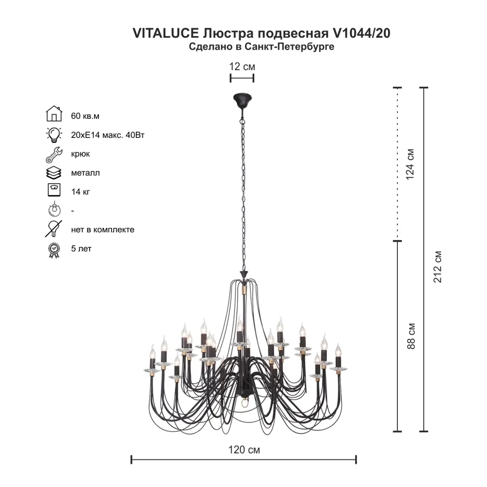 Фото 2 Люстра Vitaluce V1044/20 20xE14 макс 40Вт Фото 2 Люстра Vitaluce V1044/20 20xE14 макс 40Вт