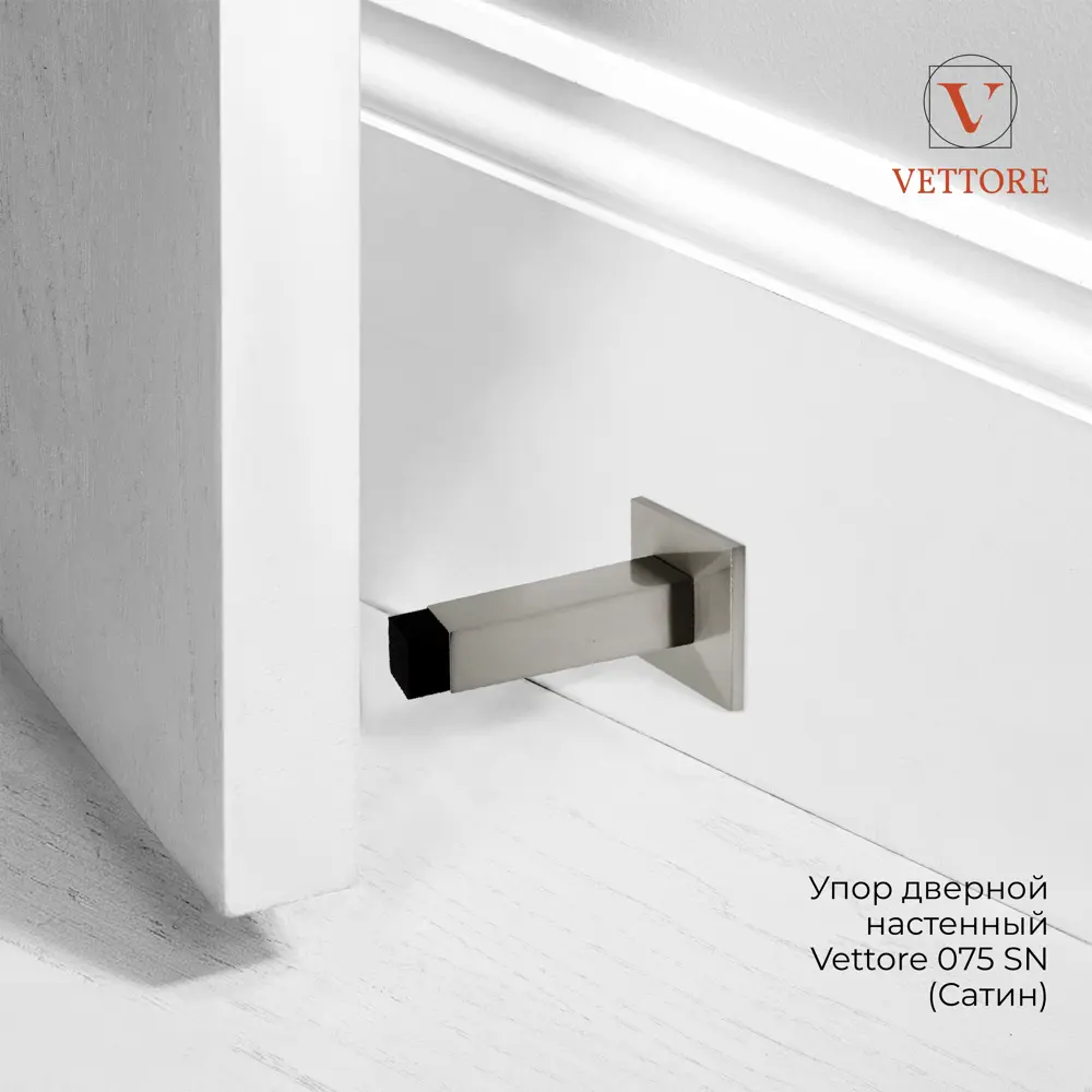 Фото 2 Упор дверной Vettore 075 SN сатин 20520 Фото 2 Упор дверной Vettore 075 SN сатин 20520