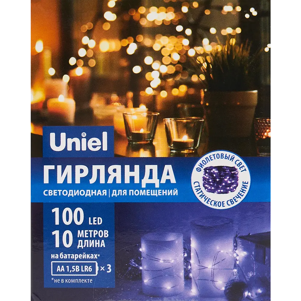 Фото 6 Электрогирлянда комнатная Uniel Роса 10 м 100 LED фиолетовый на батарейках Фото 6 Электрогирлянда комнатная Uniel Роса 10 м 100 LED фиолетовый на батарейках