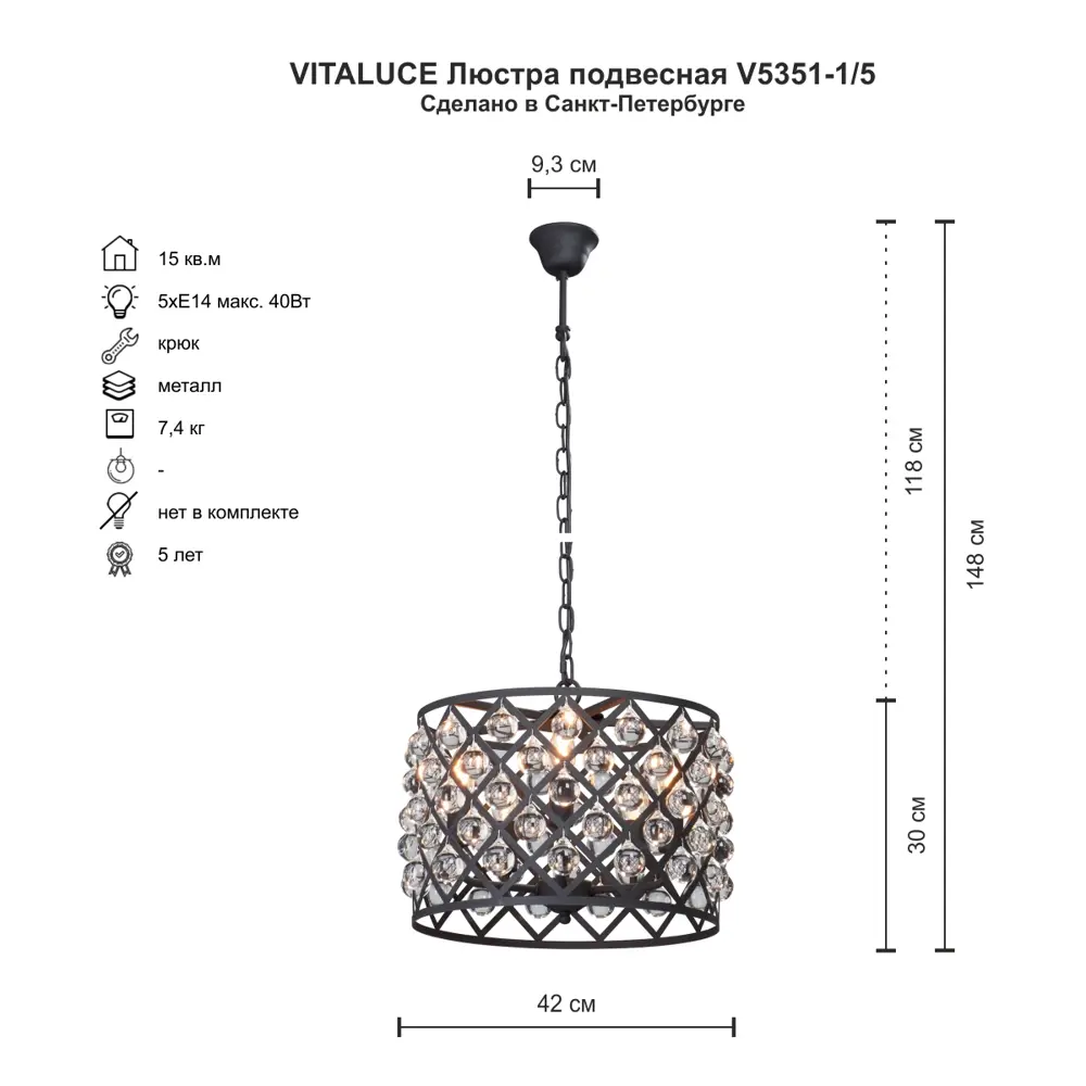 Фото 2 Люстра подвесная VITALUCE V5351 5 ламп 15 м² цвет черный Фото 2 Люстра подвесная VITALUCE V5351 5 ламп 15 м² цвет черный