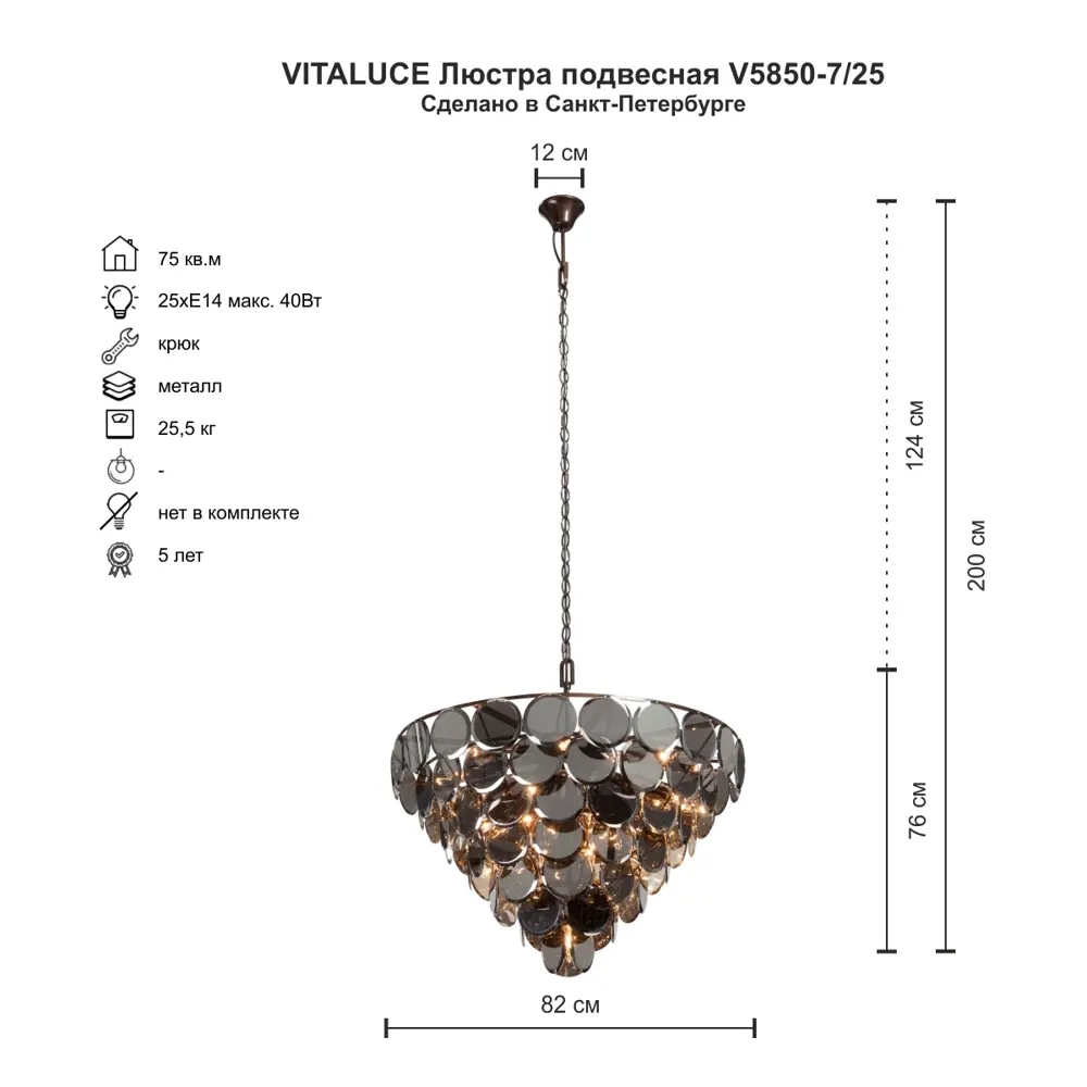 Фото 2 Люстра подвесная хрустальная Vitaluce V5850 25 ламп 50 м² цвет бронза Фото 2 Люстра подвесная хрустальная Vitaluce V5850 25 ламп 50 м² цвет бронза