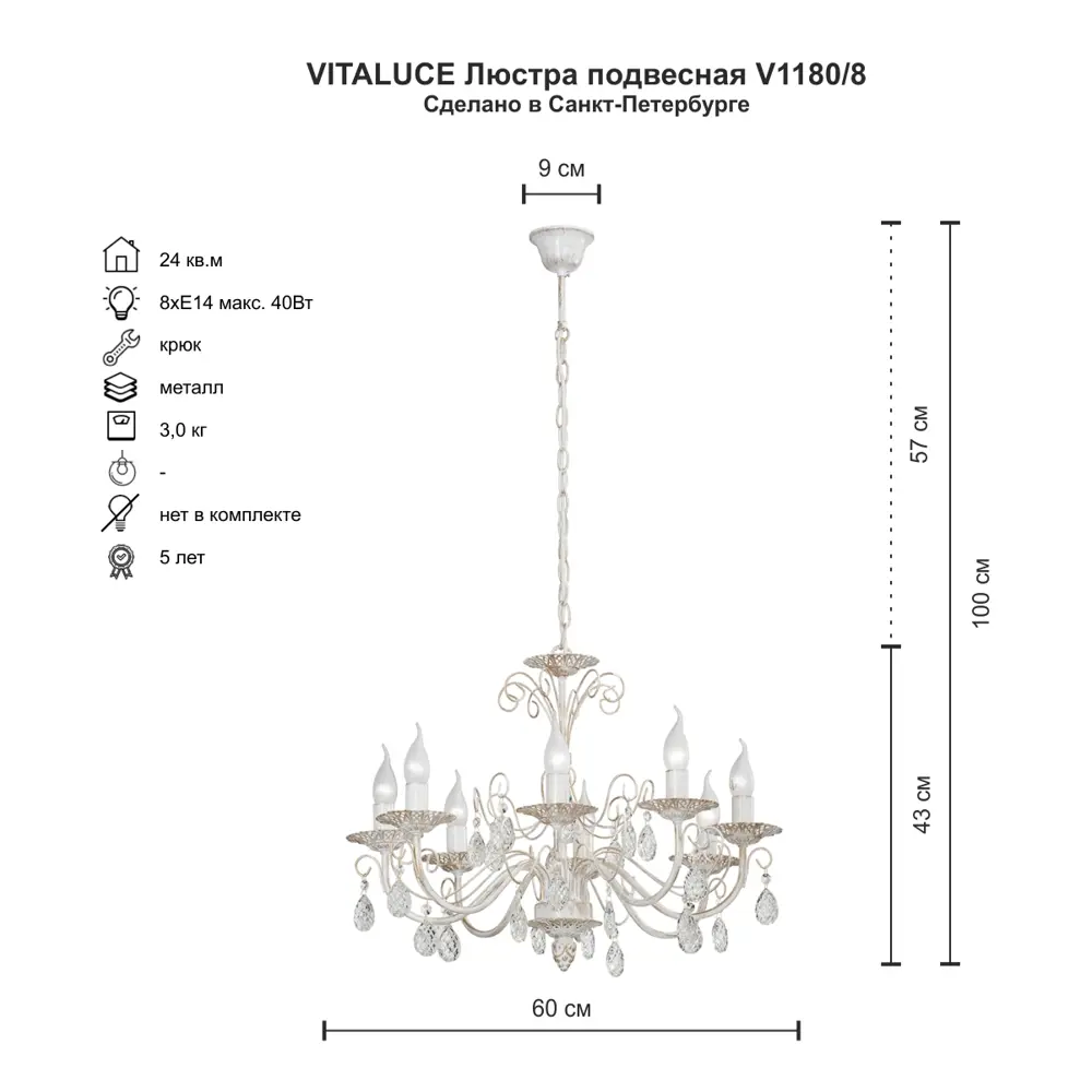 Фото 2 Люстра VITALUCE V1180/8, 8xE14 макс. 40Вт Фото 2 Люстра VITALUCE V1180/8, 8xE14 макс. 40Вт