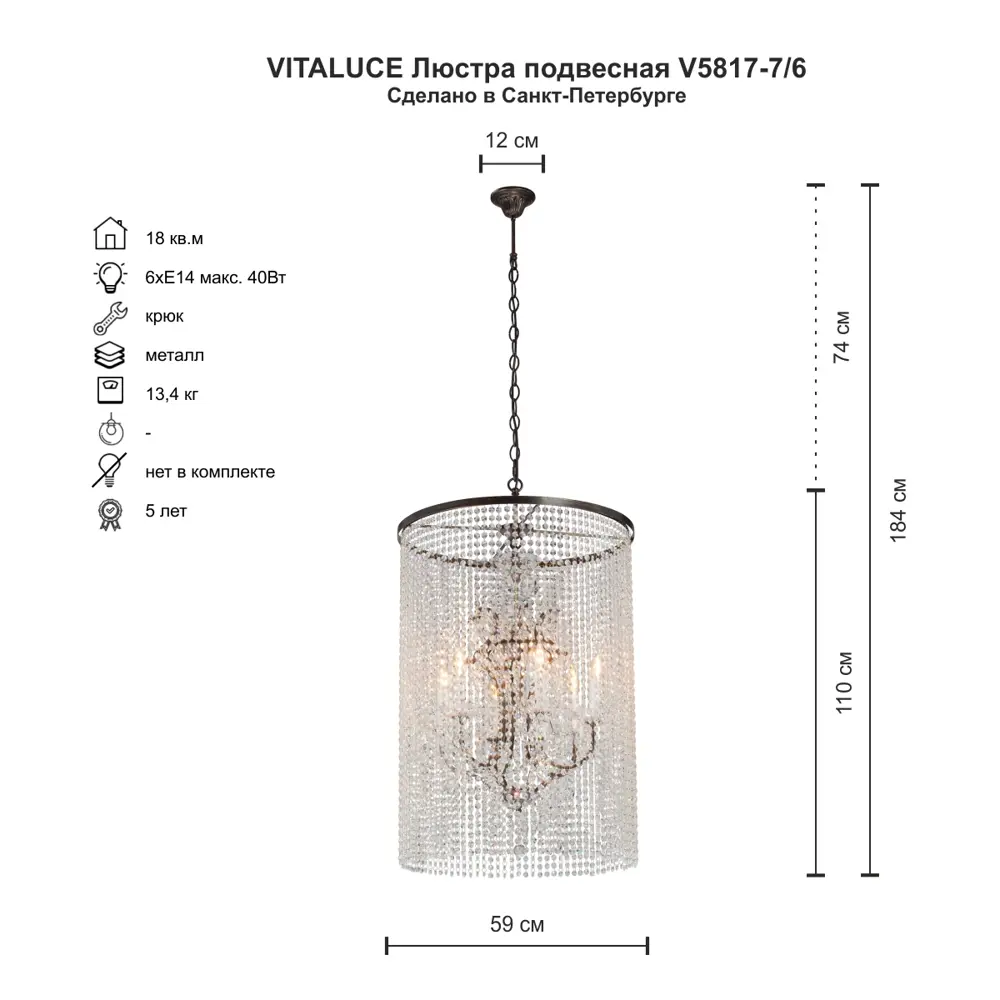 Фото 2 Люстра подвесная хрустальная Vitaluce V5817-7/6 6 ламп 18 м² цвет черный, бронза Фото 2 Люстра подвесная хрустальная Vitaluce V5817-7/6 6 ламп 18 м² цвет черный, бронза