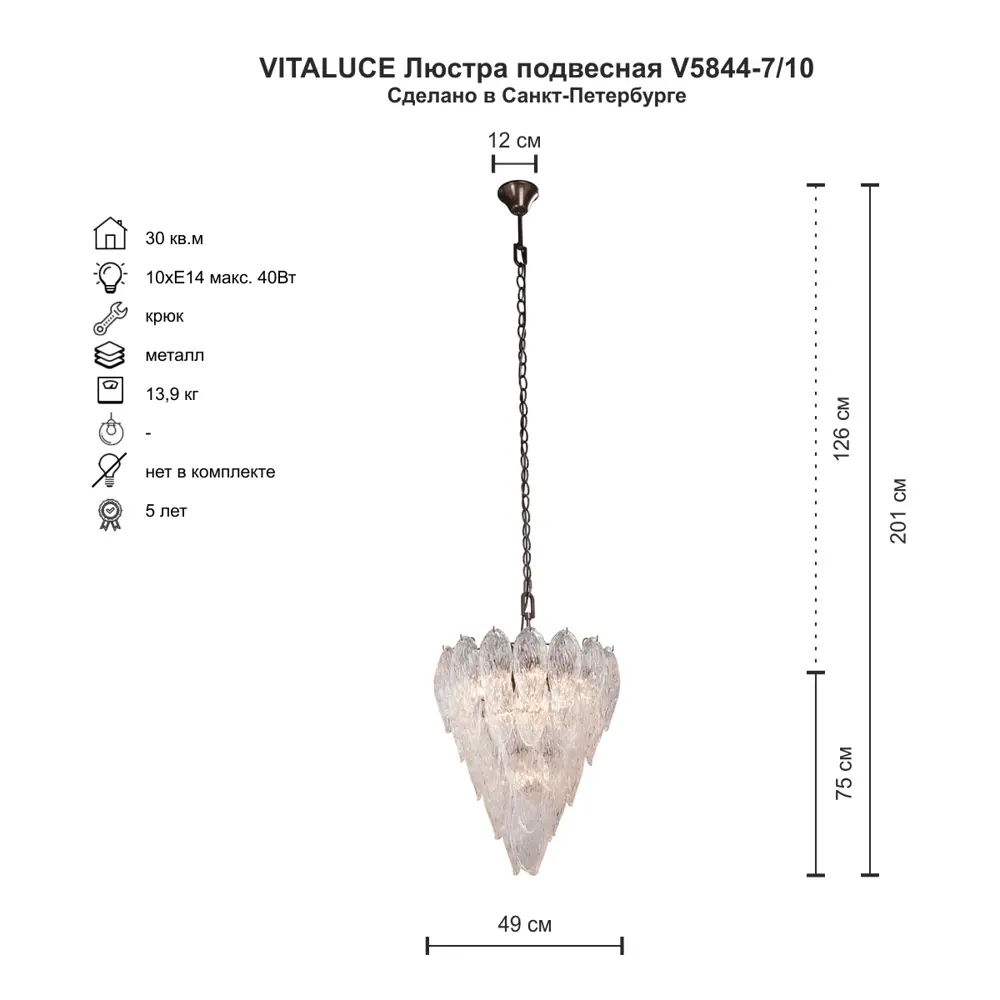 Фото 2 Люстра подвесная хрустальная Vitaluce V5844-7/10 10 ламп 30 м² цвет коричневый Фото 2 Люстра подвесная хрустальная Vitaluce V5844-7/10 10 ламп 30 м² цвет коричневый
