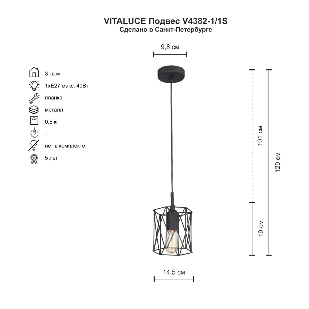 Фото 2 Люстра потолочная VITALUCE V4382-1/1S 1 лампа 3 м² цвет черный