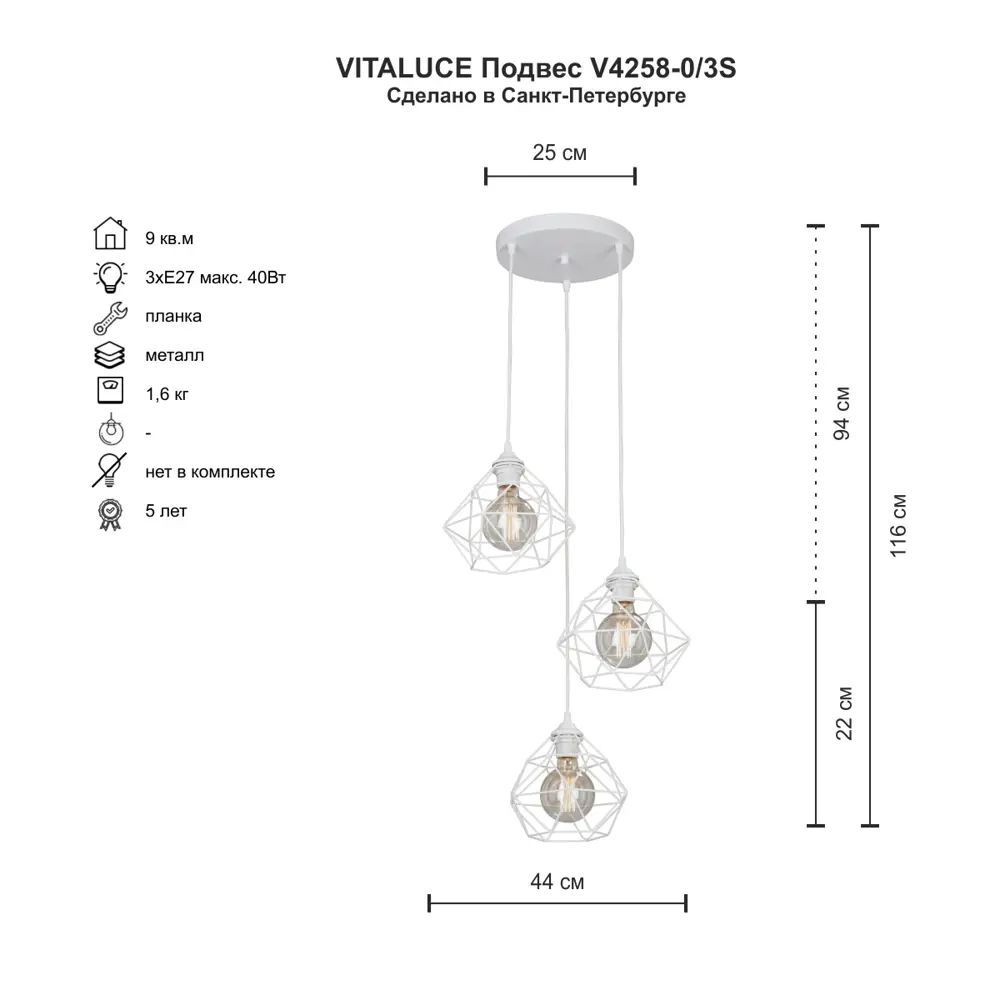 Фото 2 Люстра потолочная VITALUCE V4258-0/3S 3 лампы 9 м² цвет белый Фото 2 Люстра потолочная VITALUCE V4258-0/3S 3 лампы 9 м² цвет белый