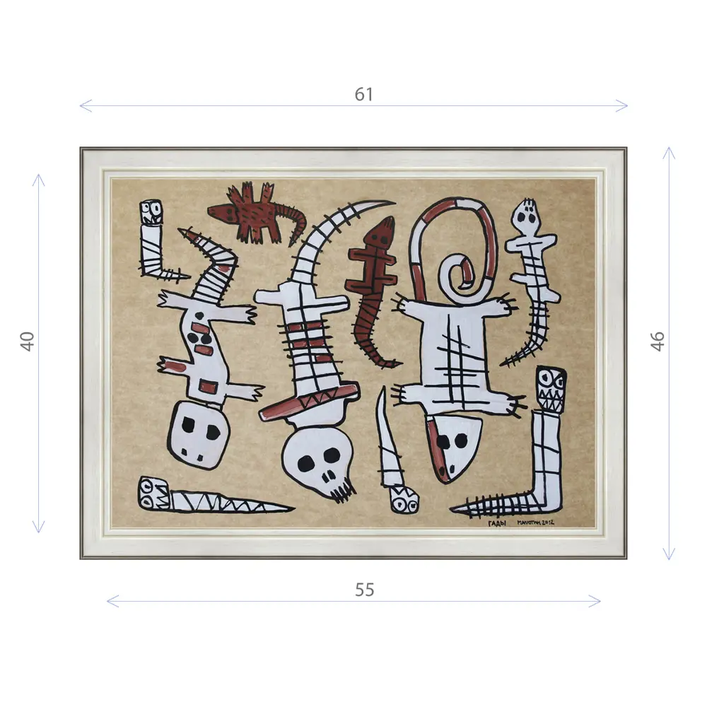 Фото Картина в раме Декор Депо Константин Малютин "Гады" E20 46x61 см Фото Картина в раме Декор Депо Константин Малютин "Гады" E20 46x61 см
