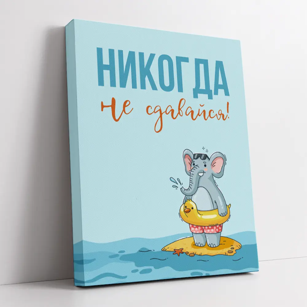 Фото Картина в раме Симфония "Никогда не сдавайся!" МТ-071, 50x40 см Фото Картина в раме Симфония "Никогда не сдавайся!" МТ-071, 50x40 см