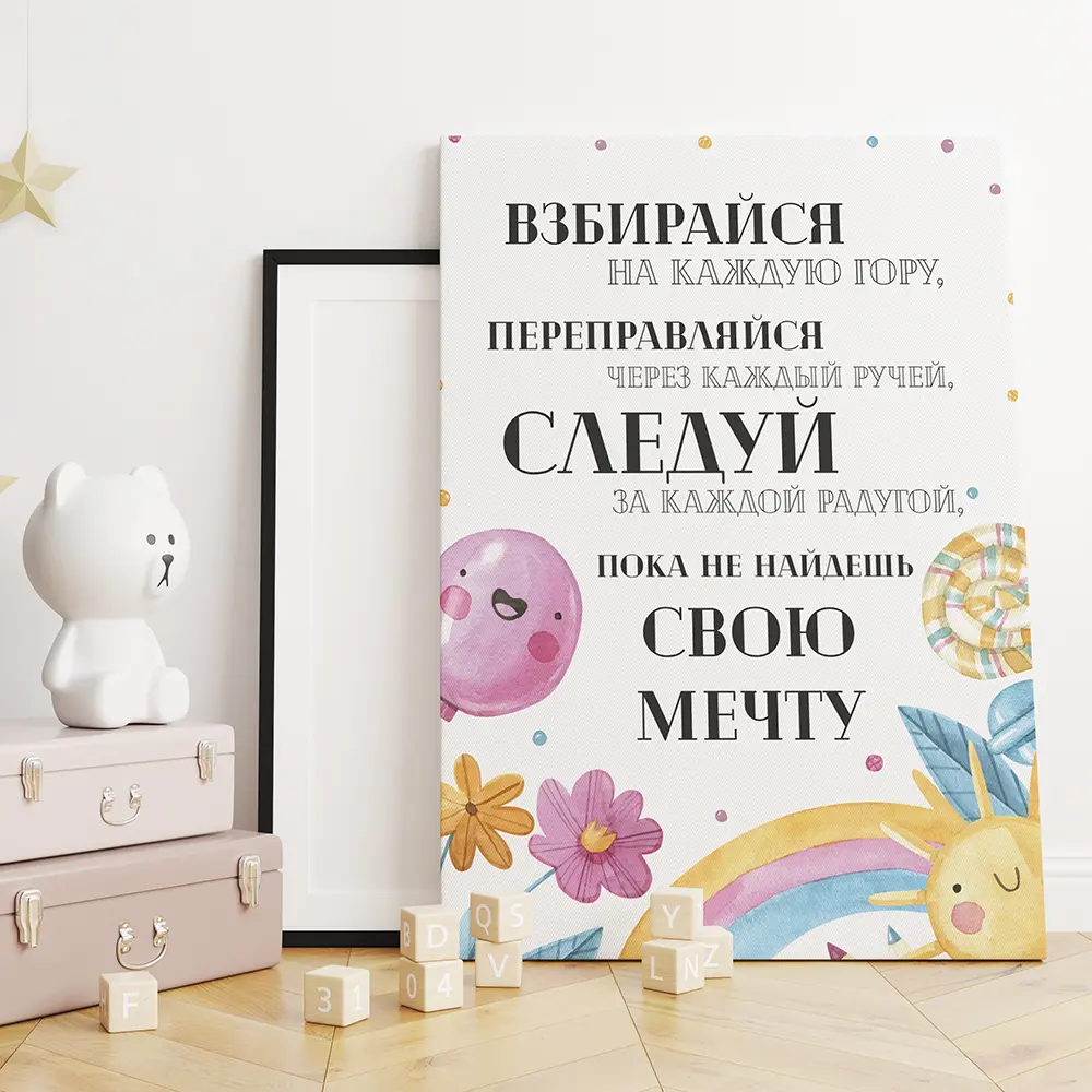 Фото 2 Картина в раме Симфония "Взбирайся на каждую гору, переправляйся через каждый ручей..." 50x40 см