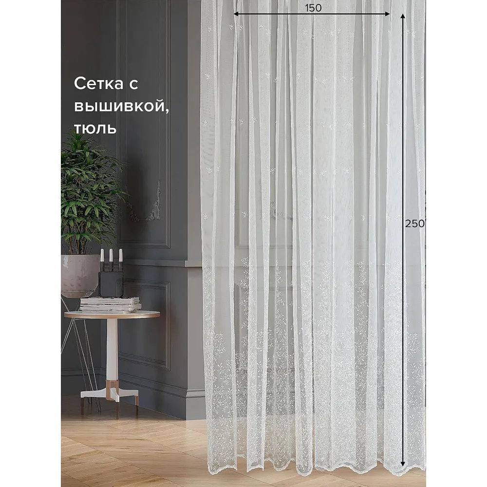 Фото Тюль на шторной ленте At Home Таниф-38 150x250 см цвет белый Фото Тюль на шторной ленте At Home Таниф-38 150x250 см цвет белый
