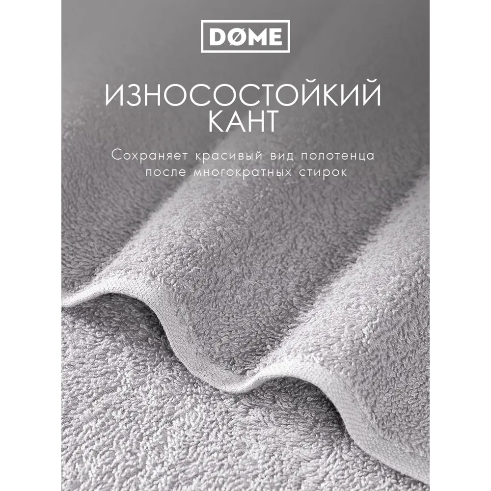 Фото 4 Комплект полотенец Dome dme863124 для ванной, 10 шт, 30x50 см Фото 4 Комплект полотенец Dome dme863124 для ванной, 10 шт, 30x50 см