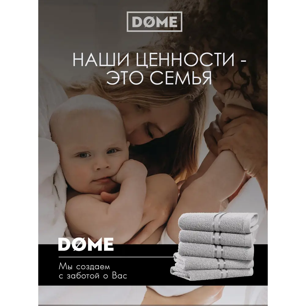 Фото 9 Комплект полотенец Dome dme863124 для ванной, 10 шт, 30x50 см Фото 9 Комплект полотенец Dome dme863124 для ванной, 10 шт, 30x50 см