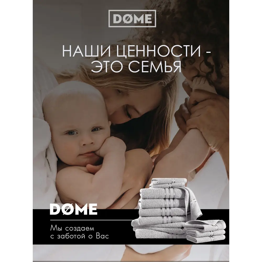 Фото 9 Комплект полотенец Dome dme863128 для ванной, 12 шт, 30x50 см - 6 шт, 50x80 см - 4 шт, 70x130 см - 2 шт Фото 9 Комплект полотенец Dome dme863128 для ванной, 12 шт, 30x50 см - 6 шт, 50x80 см - 4 шт, 70x130 см - 2 шт