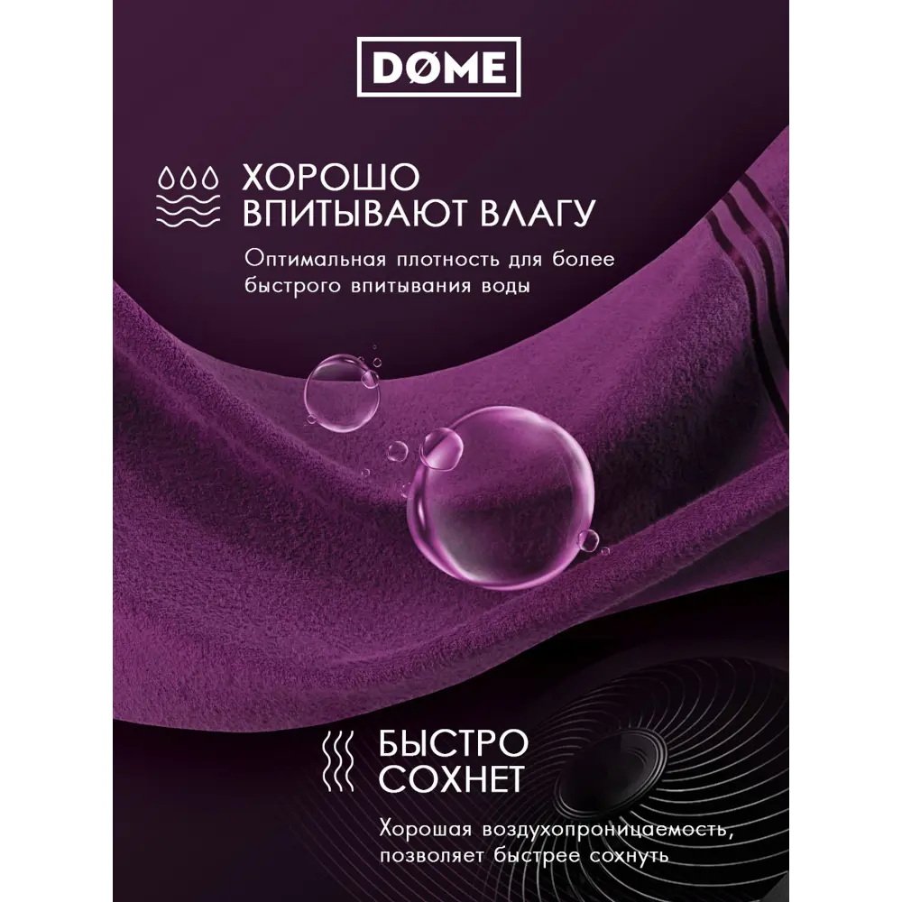Фото 6 Комплект полотенец Dome dme863132 для ванной, 2 шт, 50x80 см, 70x130 см Фото 6 Комплект полотенец Dome dme863132 для ванной, 2 шт, 50x80 см, 70x130 см