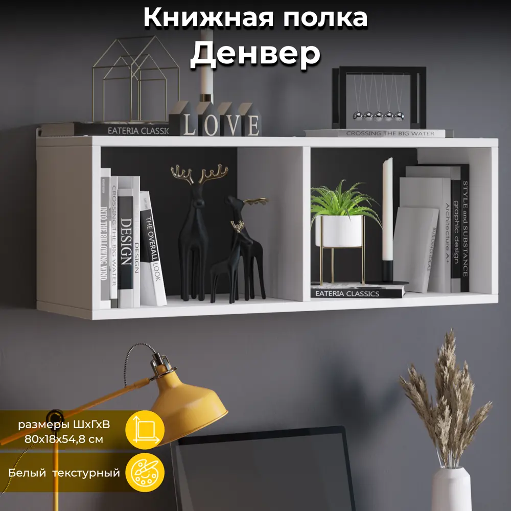 Фото Настенная полка Трия 80x25 см ЛДСП цвет белый текстурный Фото Настенная полка Трия 80x25 см ЛДСП цвет белый текстурный