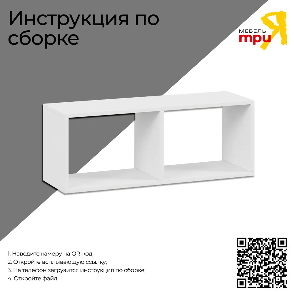Фото 7 Настенная полка Трия 80x25 см ЛДСП цвет белый текстурный Фото 7 Настенная полка Трия 80x25 см ЛДСП цвет белый текстурный