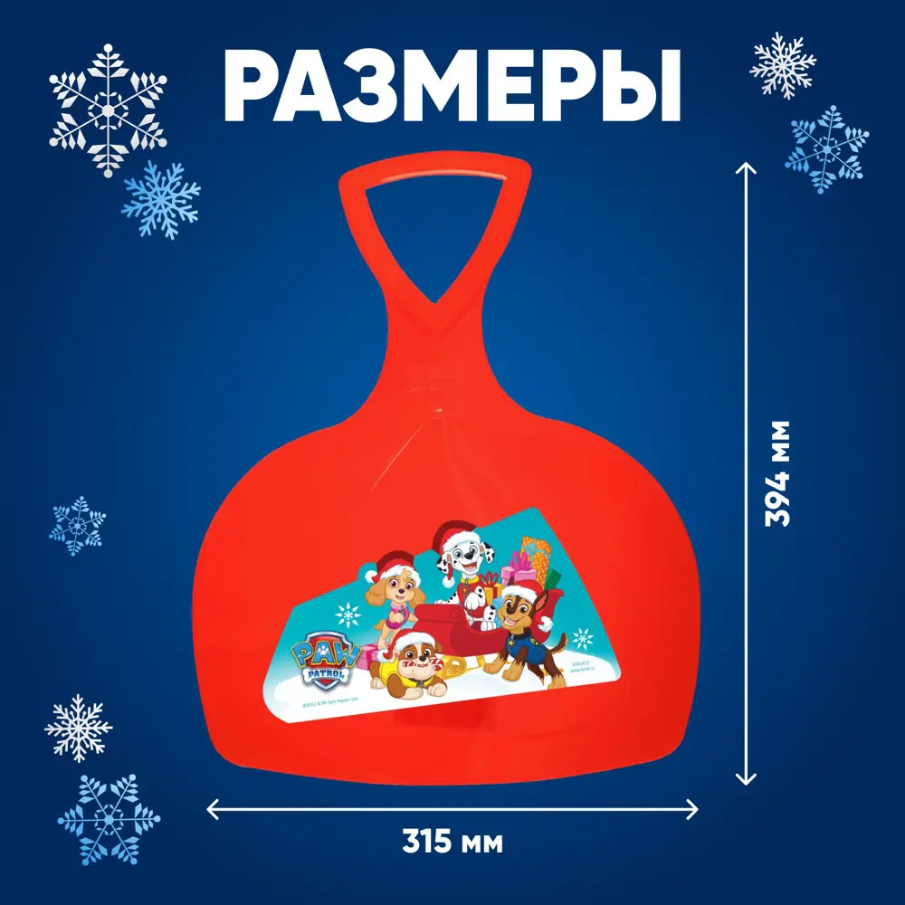 Фото 2 Ледянка Соломон Paw Patrol 39.5x31.5 см до 25 кг Фото 2 Ледянка Соломон Paw Patrol 39.5x31.5 см до 25 кг