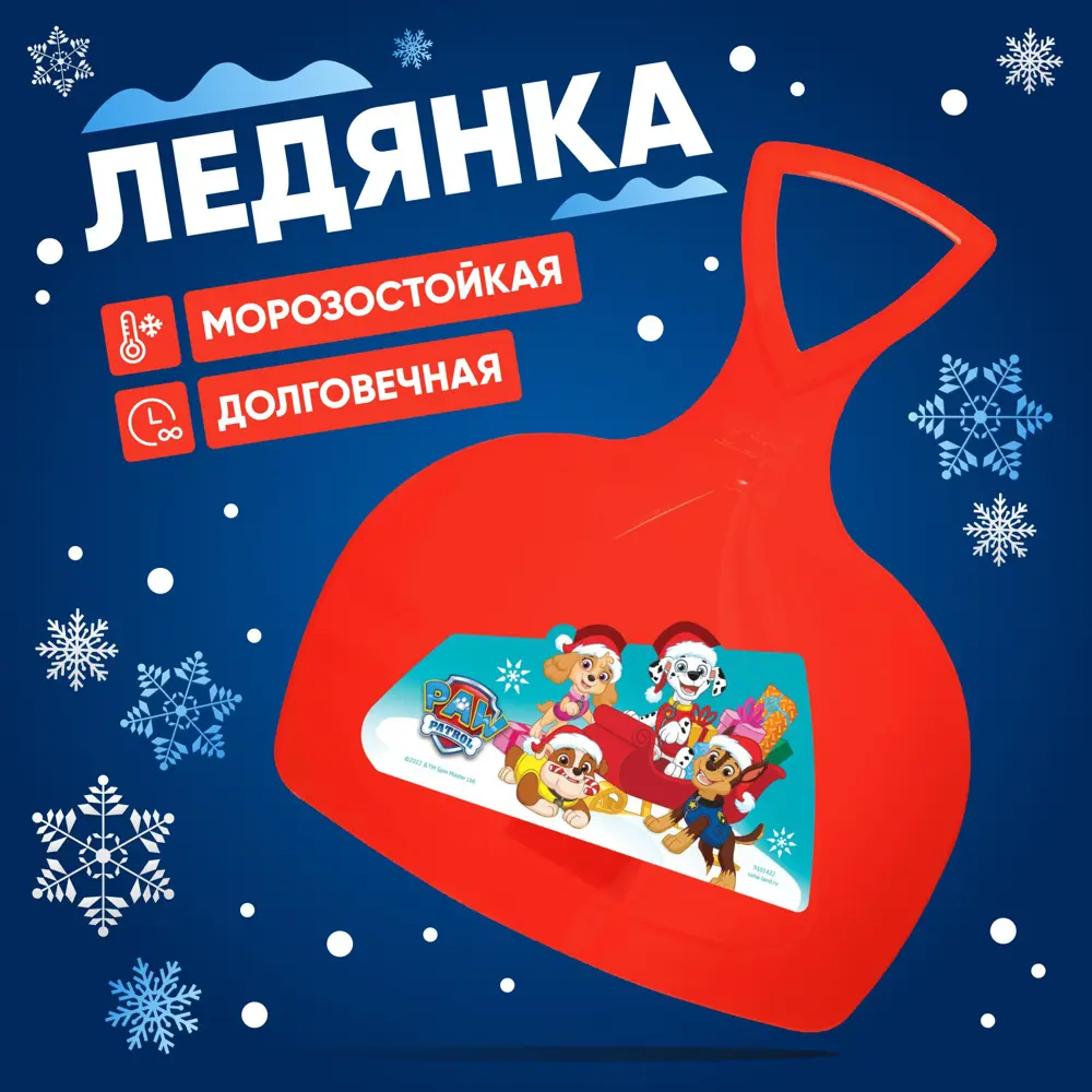 Фото Ледянка Соломон Paw Patrol 39.5x31.5 см до 25 кг Фото Ледянка Соломон Paw Patrol 39.5x31.5 см до 25 кг