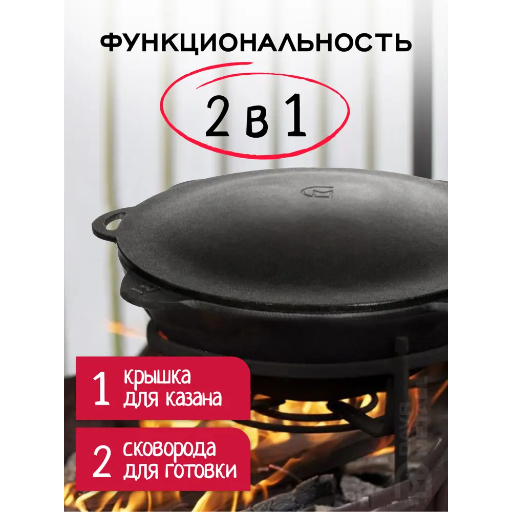 Фото 6 Садж - крышка DavrMetall чугунный d 43 см для казана 12 л Фото 6 Садж - крышка DavrMetall чугунный d 43 см для казана 12 л