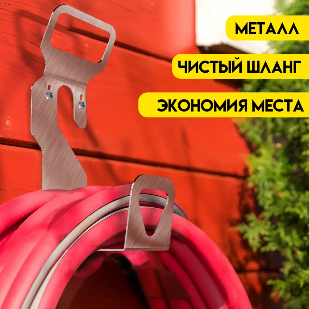Фото 2 Держатель для хранения шлангов 3 в 1 Delta-Park серебристый Фото 2 Держатель для хранения шлангов 3 в 1 Delta-Park серебристый