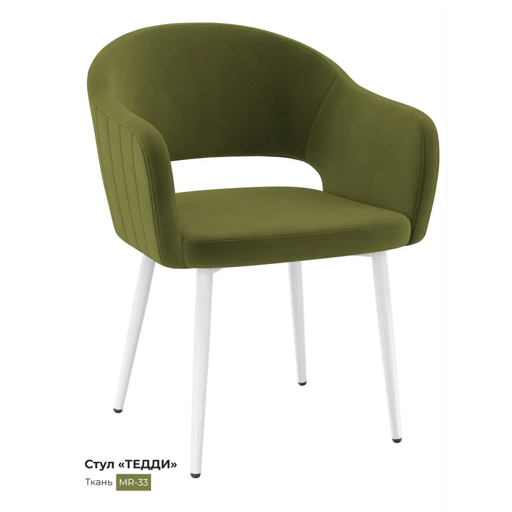 Фото Кухонный стул Milavio Тедди 78x58x43 см велюр цвет оливковый/черный Фото Кухонный стул Milavio Тедди 78x58x43 см велюр цвет оливковый/черный