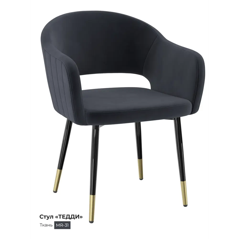 Фото Кухонный стул Milavio Тедди 78x58x43 см велюр цвет черный матовый/черно-золотой