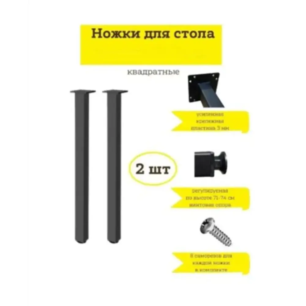 Фото Подстолье 2 шт 4x71x12 см металл цвет черный Фото Подстолье 2 шт 4x71x12 см металл цвет черный