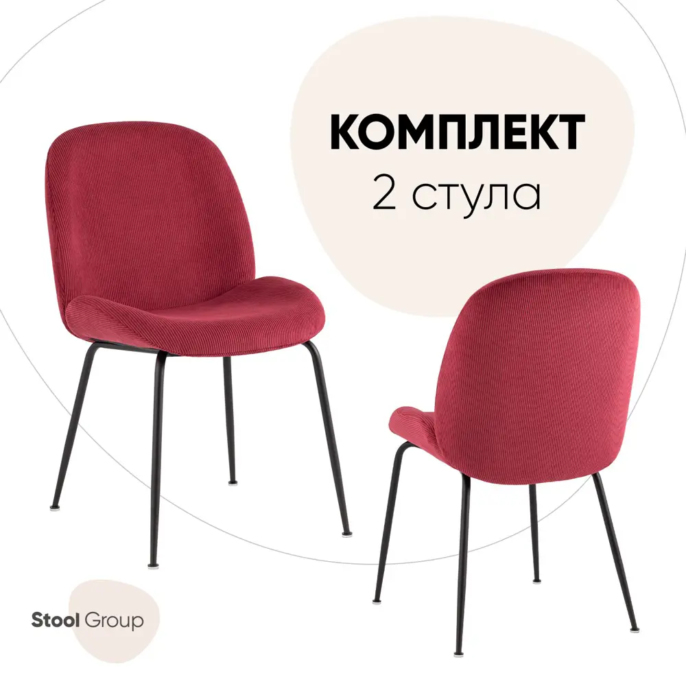 Фото Комплект кухонных стульев 2 шт Stool group Турин 84x62x48 см велюр цвет красный/черный Фото Комплект кухонных стульев 2 шт Stool group Турин 84x62x48 см велюр цвет красный/черный