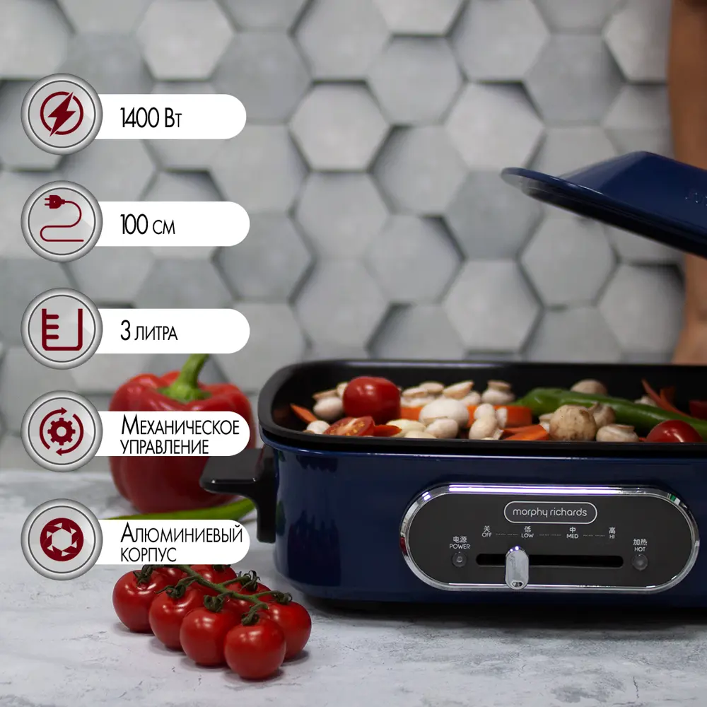 Фото 8 Мультиварка Morphy Richards 3 л 3 программы цвет синий Фото 8 Мультиварка Morphy Richards 3 л 3 программы цвет синий