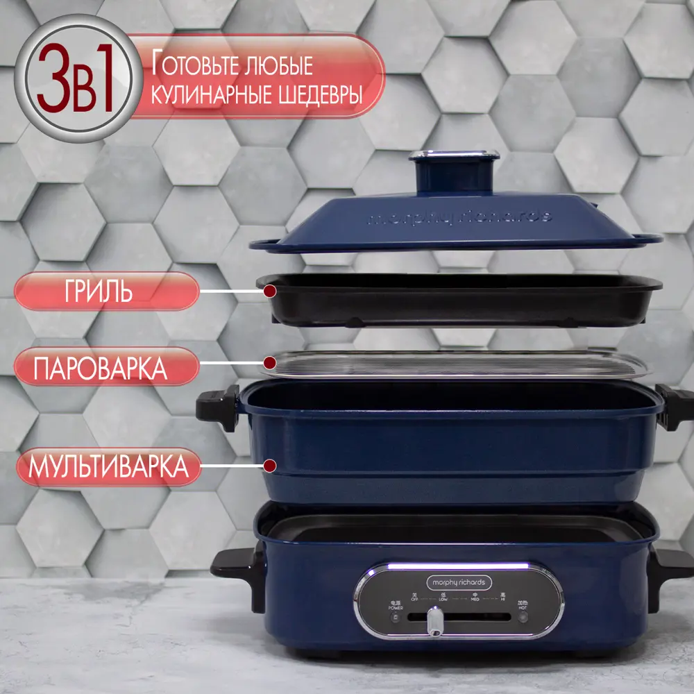 Фото 3 Мультиварка Morphy Richards 3 л 3 программы цвет синий Фото 3 Мультиварка Morphy Richards 3 л 3 программы цвет синий