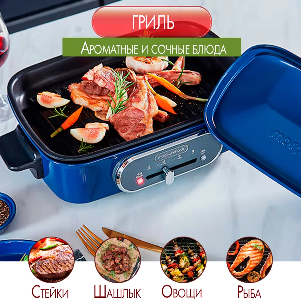 Фото 5 Мультиварка Morphy Richards 3 л 3 программы цвет синий Фото 5 Мультиварка Morphy Richards 3 л 3 программы цвет синий