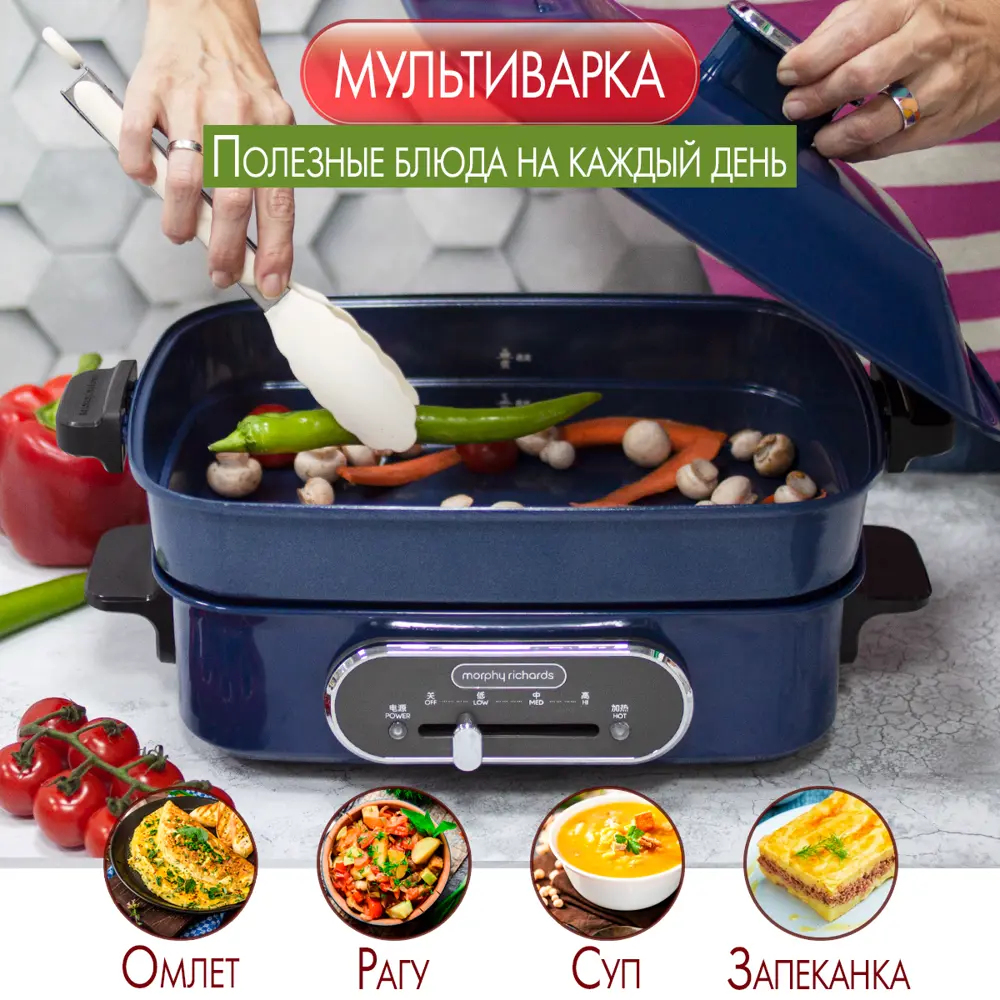 Фото 4 Мультиварка Morphy Richards 3 л 3 программы цвет синий Фото 4 Мультиварка Morphy Richards 3 л 3 программы цвет синий