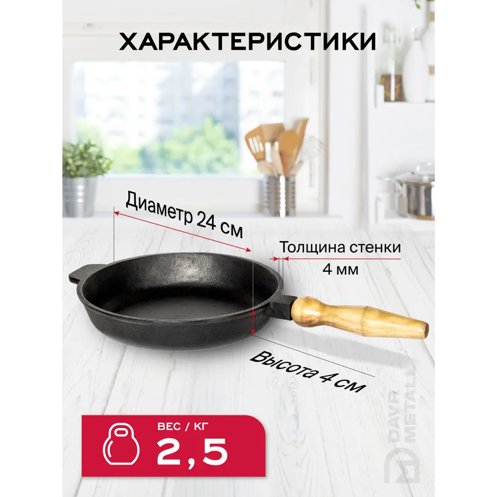 Фото 4 Сковорода Davrmetall 24x4 см со съемной ручкой без крышки чугун цвет черный Фото 4 Сковорода Davrmetall 24x4 см со съемной ручкой без крышки чугун цвет черный