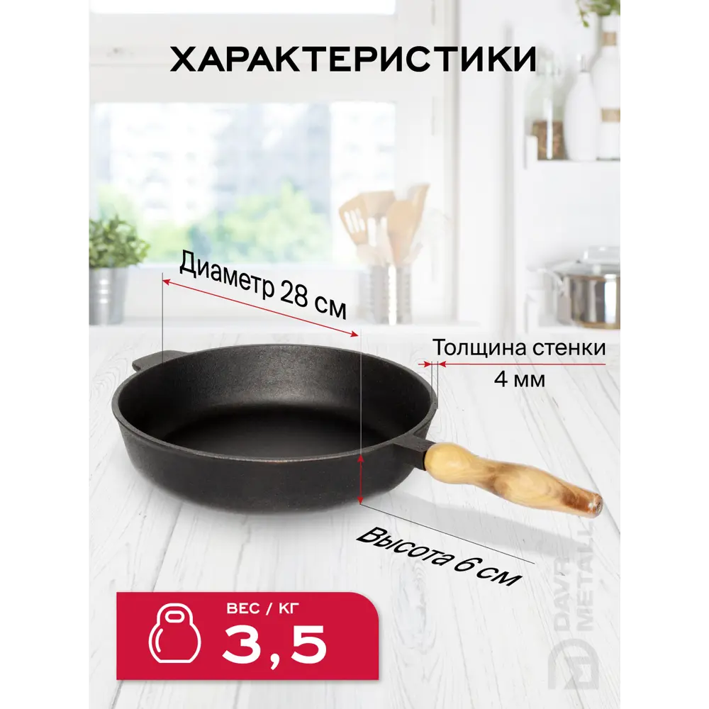 Фото 4 Сковорода Davrmetall 28x6 см со съемной ручкой без крышки чугун цвет черный Фото 4 Сковорода Davrmetall 28x6 см со съемной ручкой без крышки чугун цвет черный