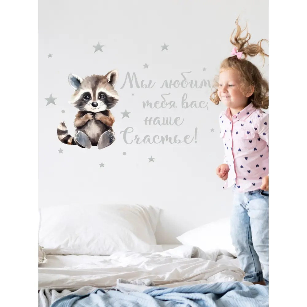 Фото 4 Наклейка Lisadecor S0438 Мы любим наше счастье с енотом 40x50 см Фото 4 Наклейка Lisadecor S0438 Мы любим наше счастье с енотом 40x50 см