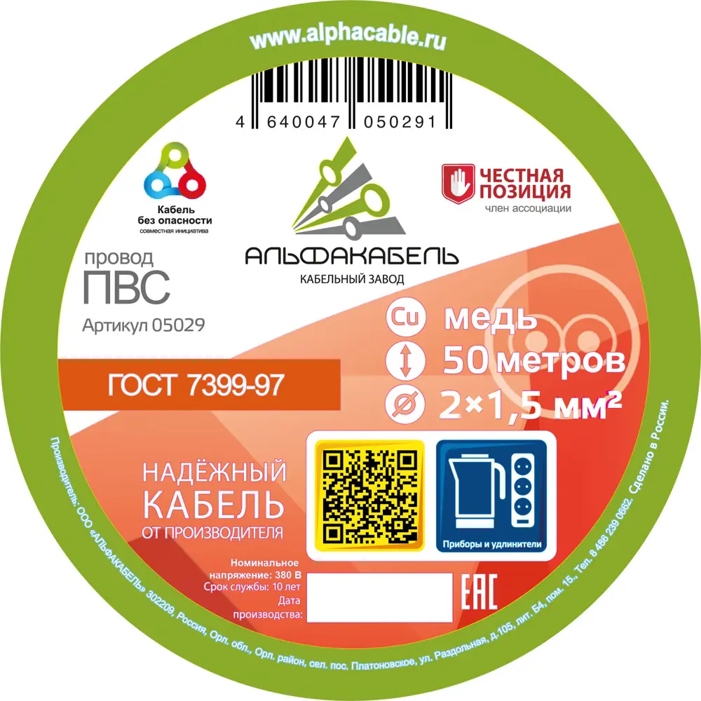 Фото 2 Провод Альфакабель ПВС 2x1.5 50 м ГОСТ цвет белый Фото 2 Провод Альфакабель ПВС 2x1.5 50 м ГОСТ цвет белый