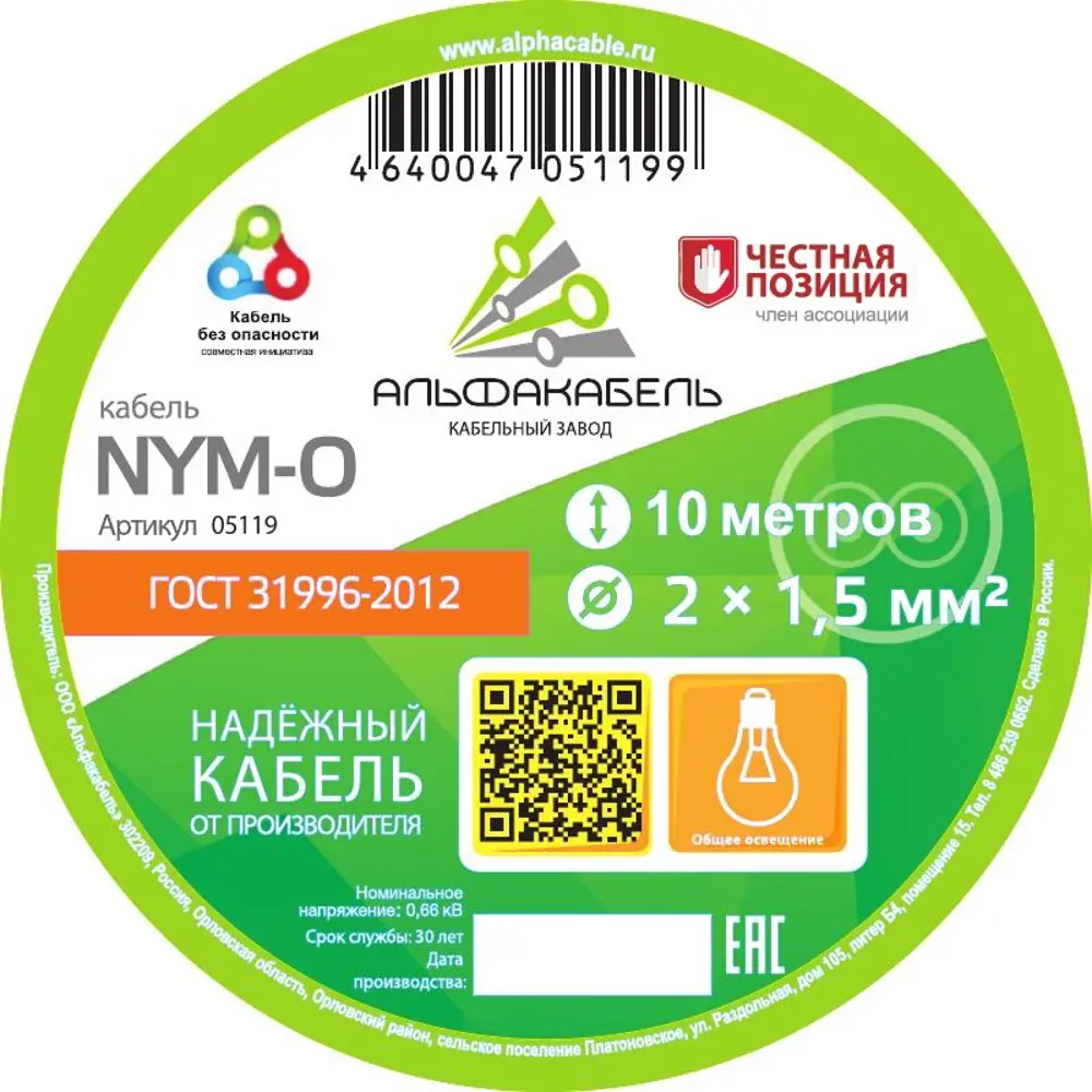 Фото 2 Кабель Альфакабель NYM 2x1.5 10 м ГОСТ цвет серый Фото 2 Кабель Альфакабель NYM 2x1.5 10 м ГОСТ цвет серый