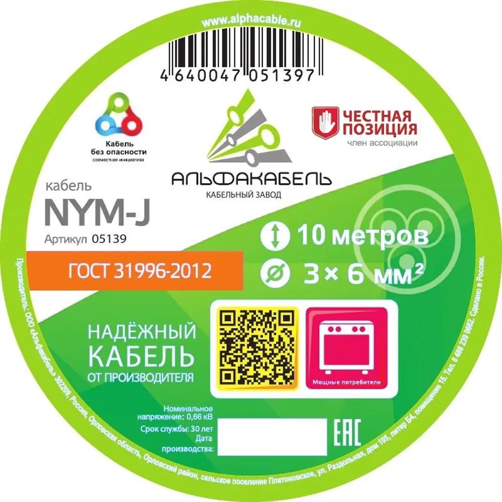 Фото 2 Кабель Альфакабель NYM 3x6 10 м ГОСТ цвет серый Фото 2 Кабель Альфакабель NYM 3x6 10 м ГОСТ цвет серый