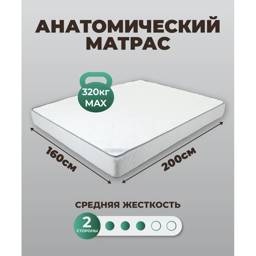 Фото 4 Матрас Devison Relax 160x200x19 см беспружинный, двуспальный Фото 4 Матрас Devison Relax 160x200x19 см беспружинный, двуспальный